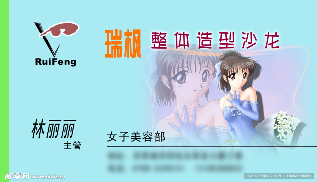 卡片名片设计