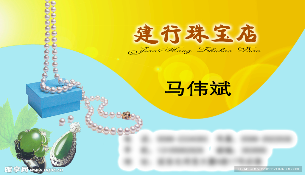 卡片名片设计