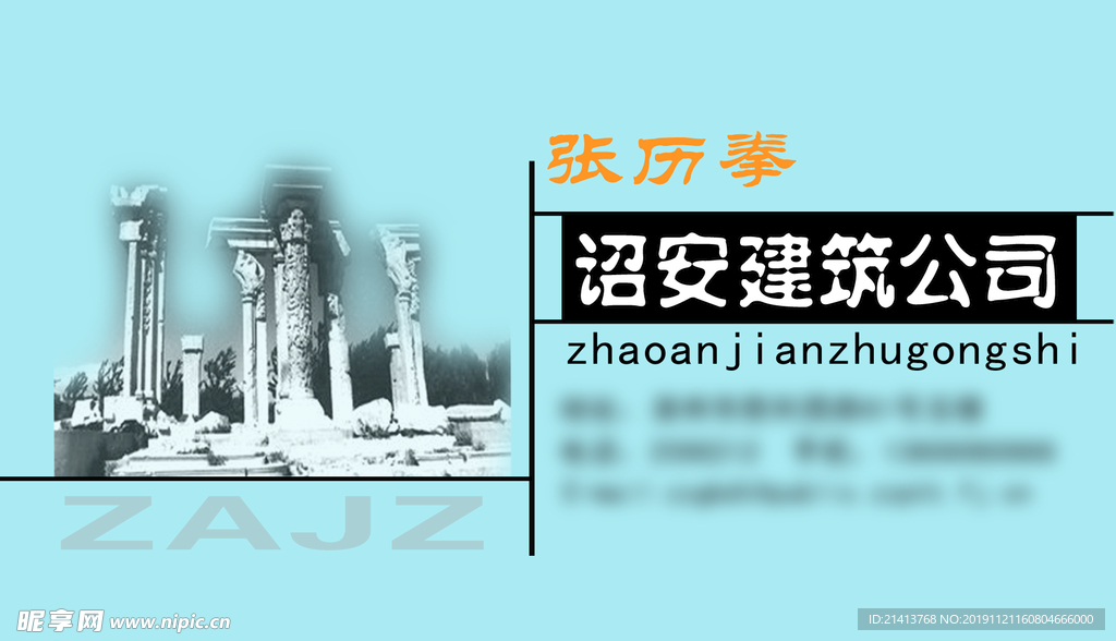 卡片名片设计