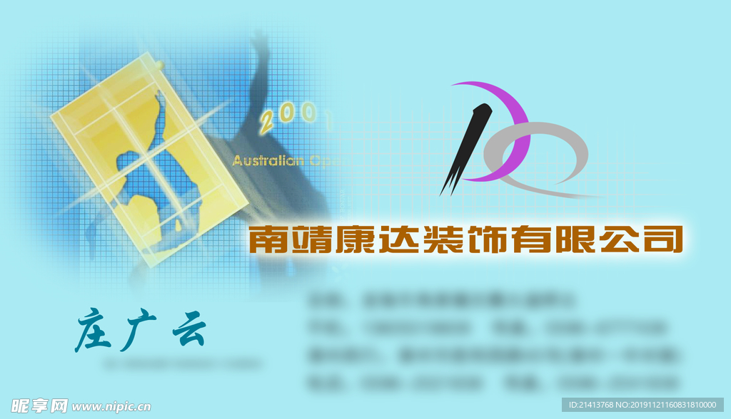 卡片名片设计