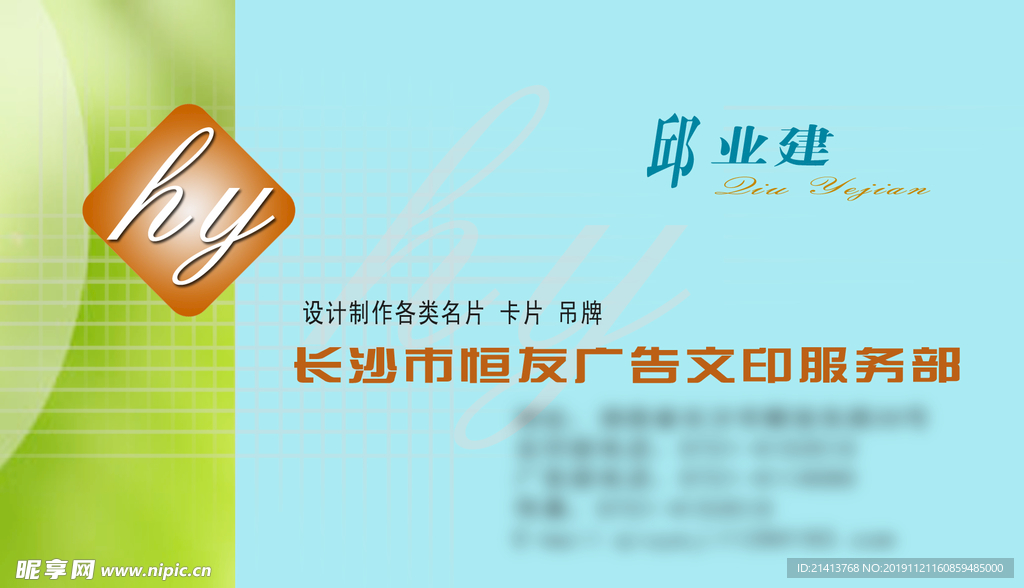 卡片名片设计