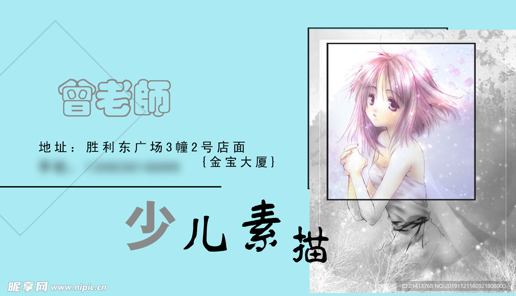 卡片名片设计