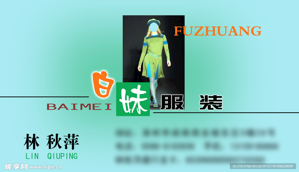 卡片名片设计
