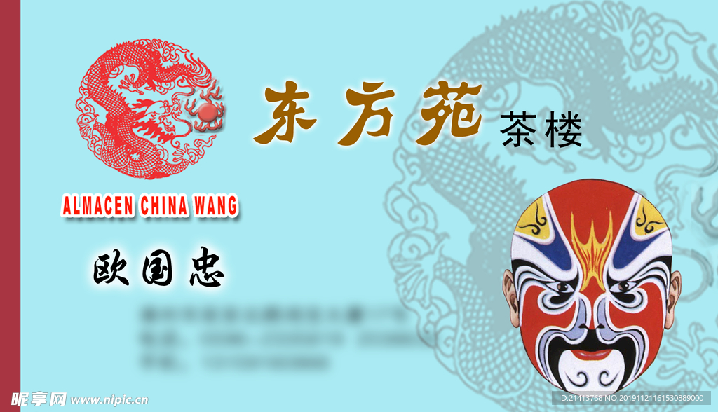 卡片名片设计