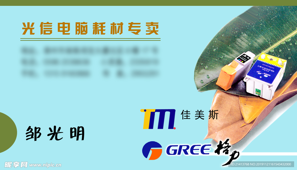 卡片名片设计