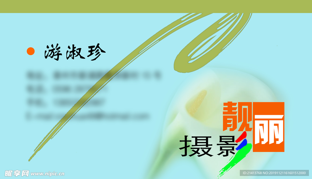 卡片名片设计