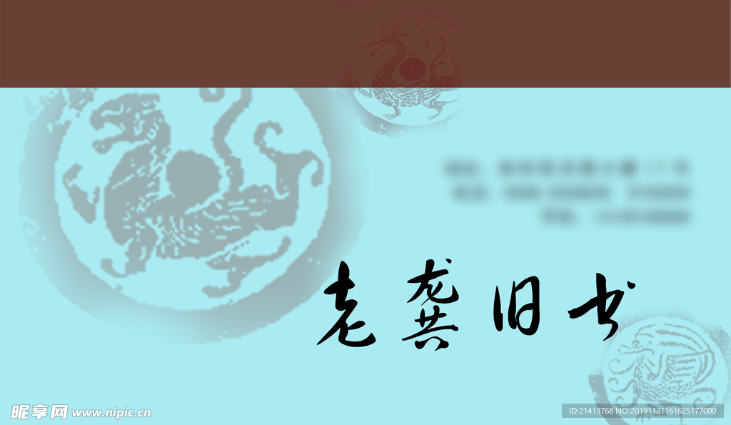 卡片名片设计