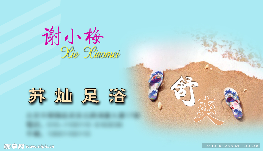 卡片名片设计