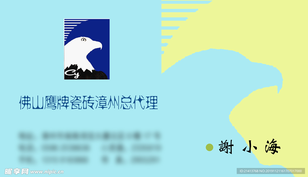 卡片名片设计