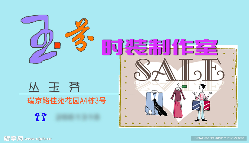 卡片名片设计