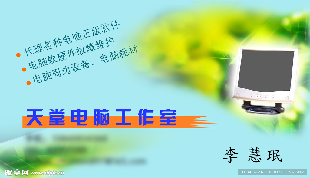 卡片名片设计