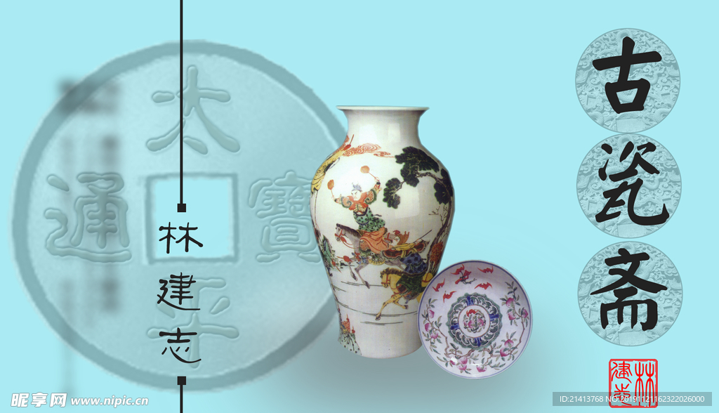 卡片名片设计