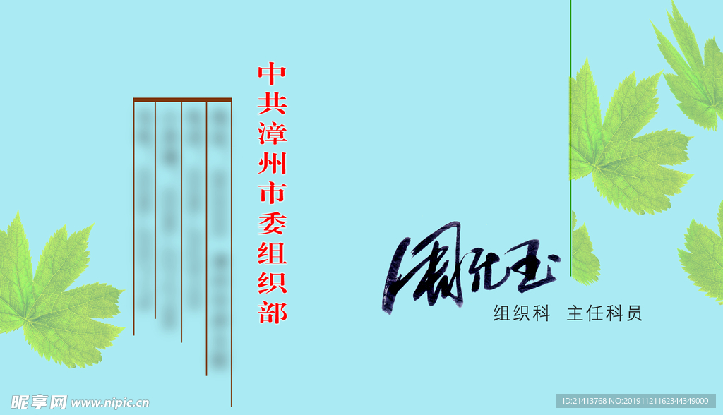 卡片名片设计