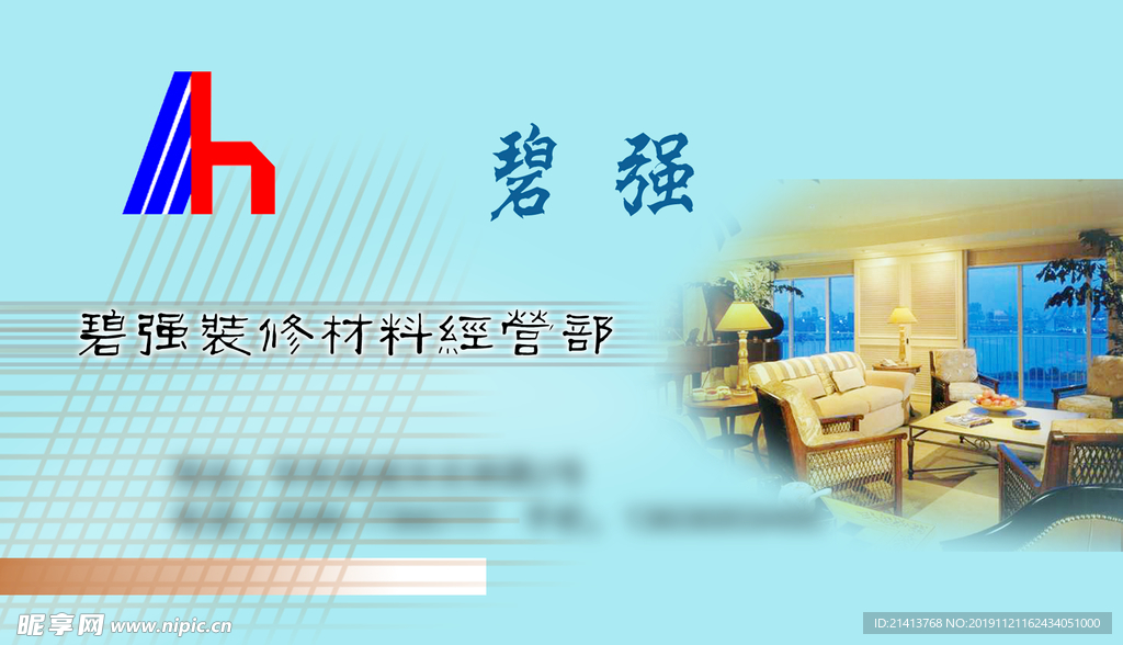 卡片名片设计