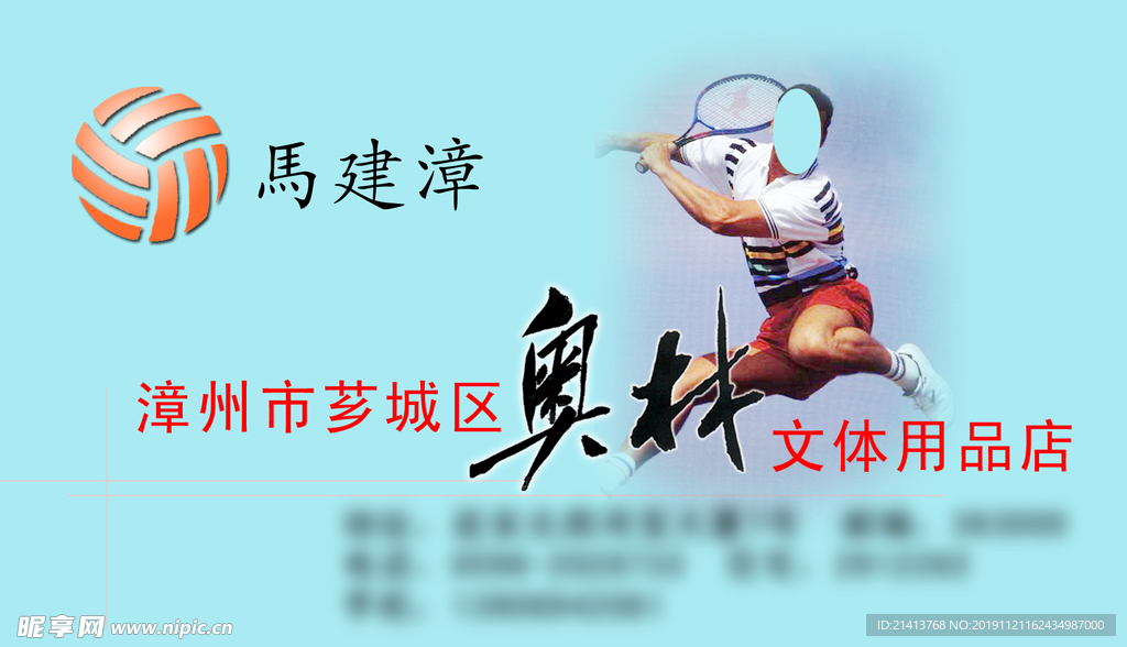 卡片名片设计