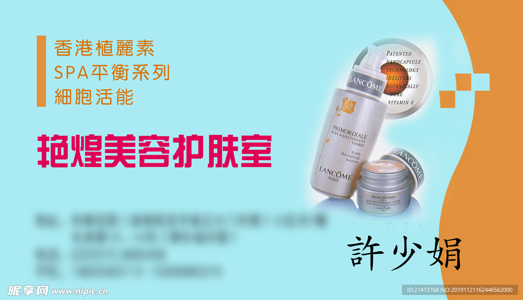 卡片名片设计
