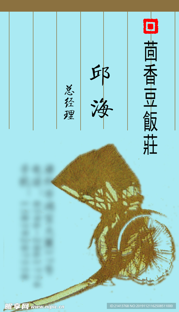 卡片名片设计