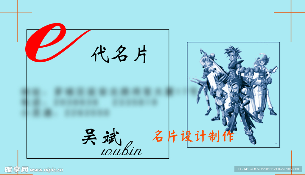 卡片名片设计