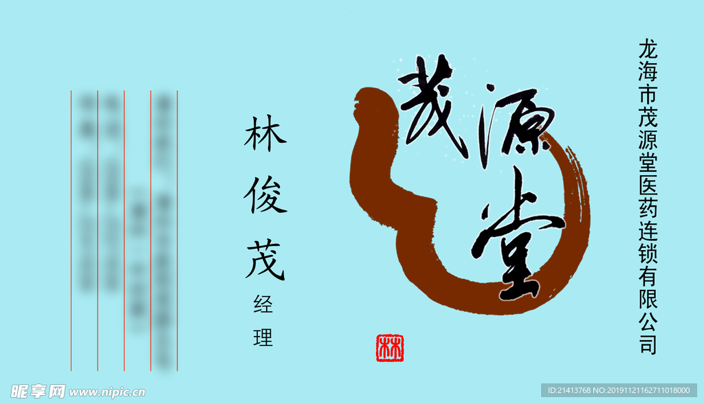 卡片名片设计