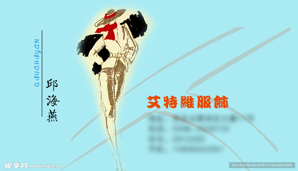 卡片名片设计
