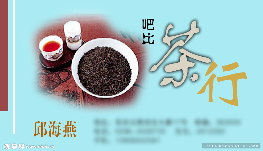 卡片名片设计