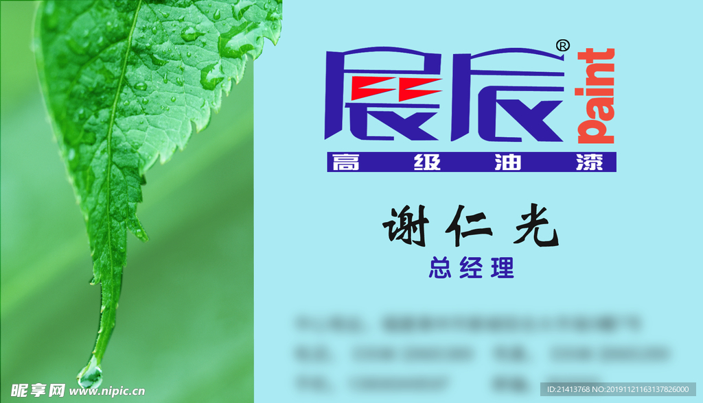 卡片名片设计