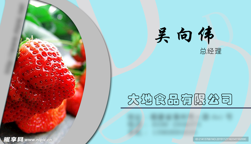 卡片名片设计