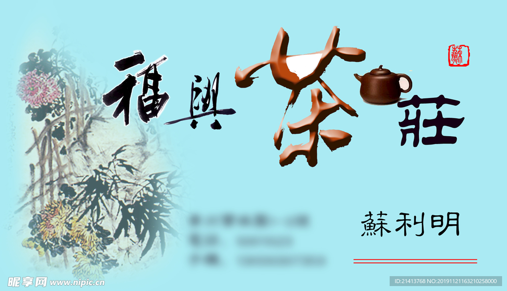 卡片名片设计