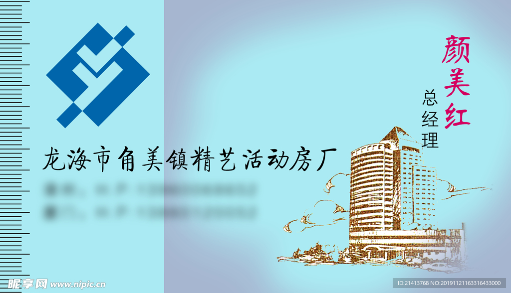 卡片名片设计