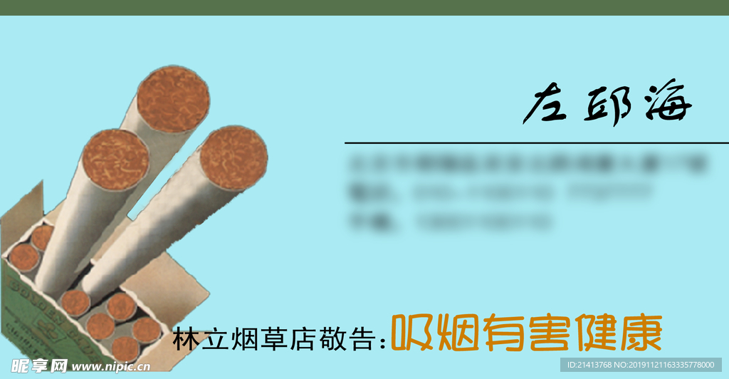 卡片名片设计