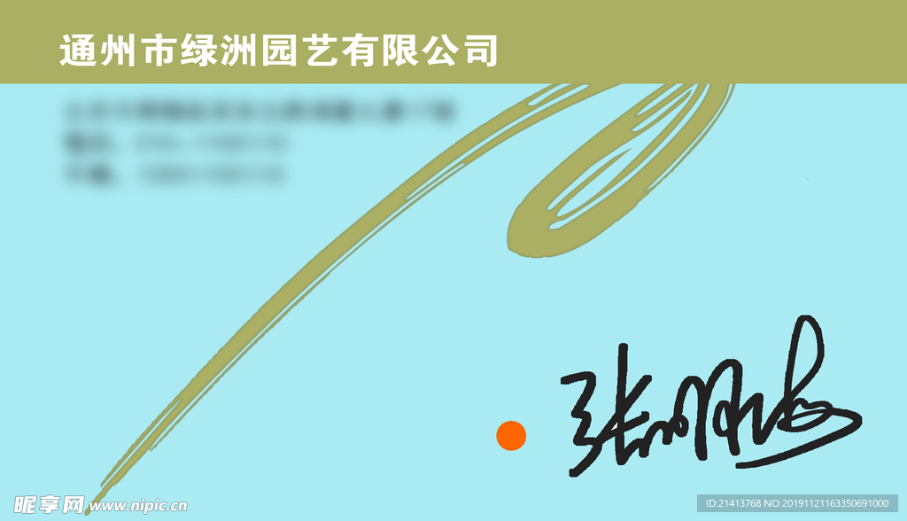 卡片名片设计