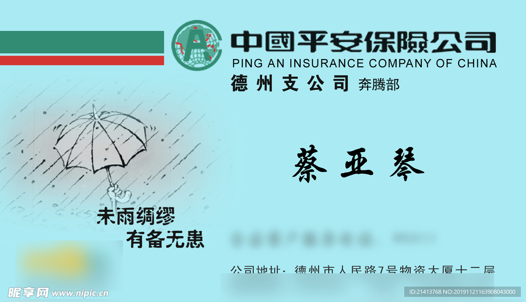 卡片名片设计