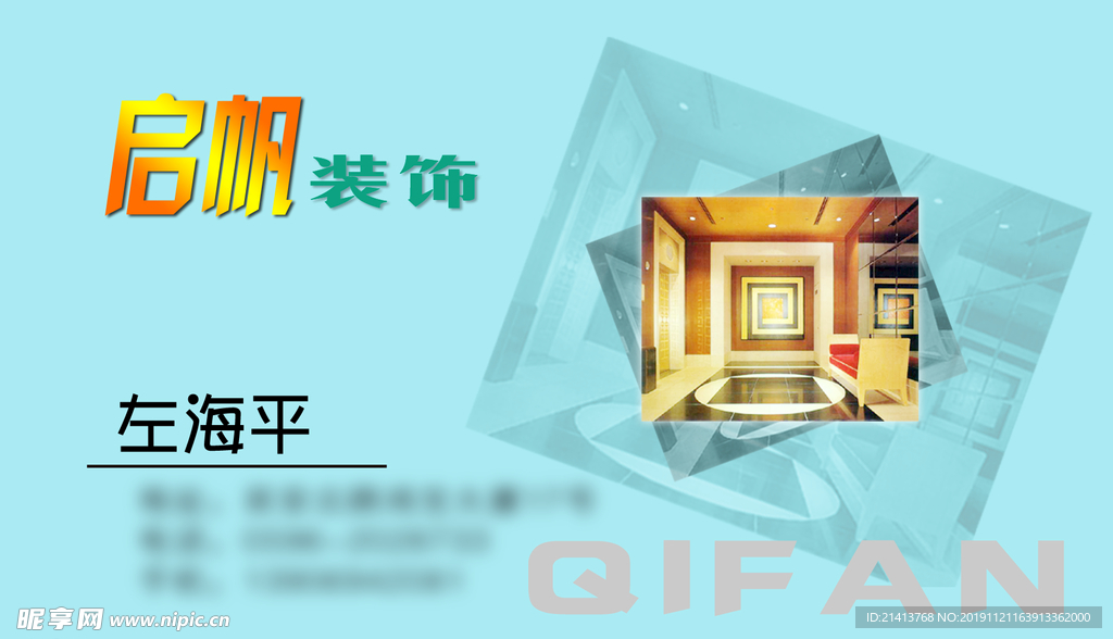 卡片名片设计