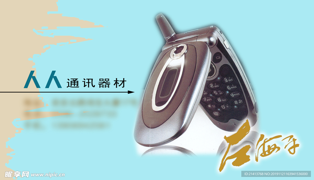 卡片名片设计