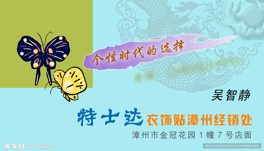 卡片名片设计