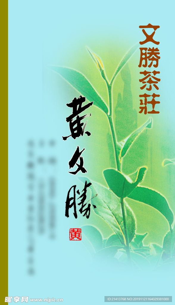 卡片名片设计