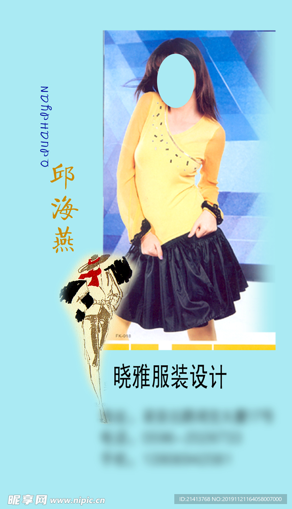 卡片名片设计