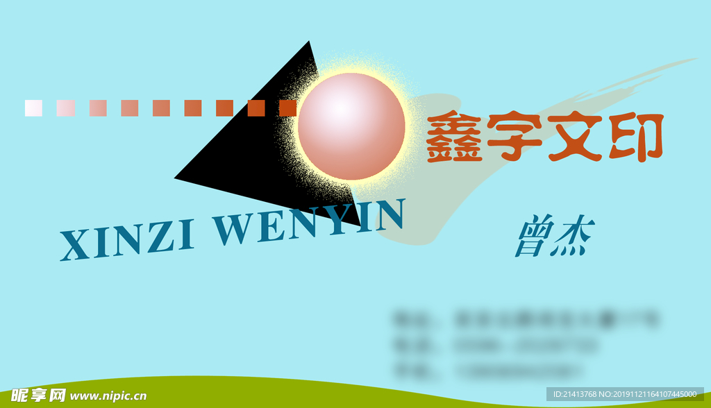 卡片名片设计