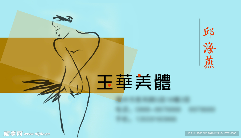 卡片名片设计