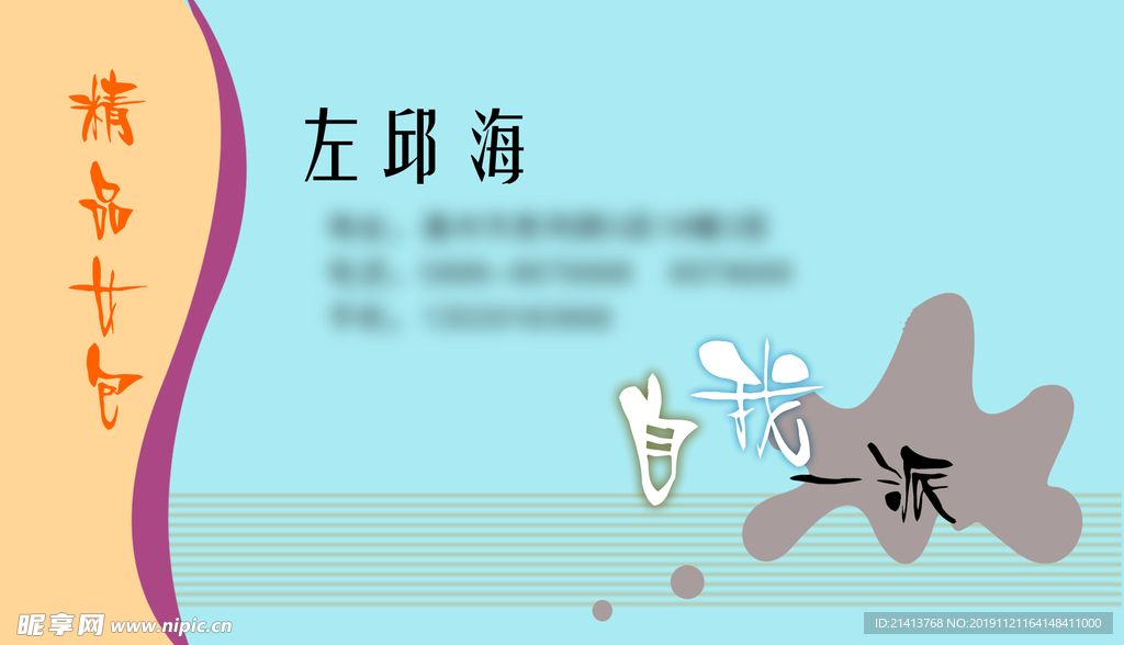 卡片名片设计