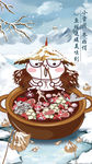 雪地美蛙鱼头火锅海报