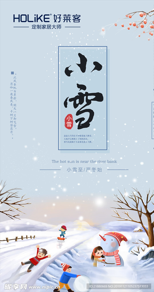 二十四节气 小雪 冬天 雪人