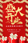 盛大开业图片