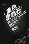 黑5图片 黑五