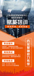 时尚企业培训展架设计
