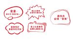 对话框 手拿板