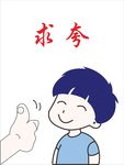 小朋友矢量图