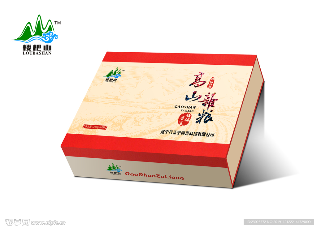 礼盒效果图文件
