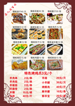 烧烤菜谱食谱