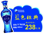 蓝色经典